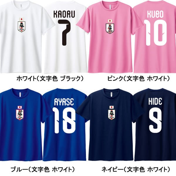大人気！【名前、背番号入り】サッカー日本代表ユニフォーム風 半袖
