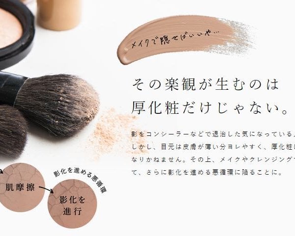 リズム ショーマイアイズ show my eyes 10g 正規品保証 目元クリーム 