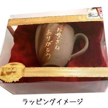 大好評】直筆彫刻入り こだわり備前焼ひだすきマグカップ（クリア
