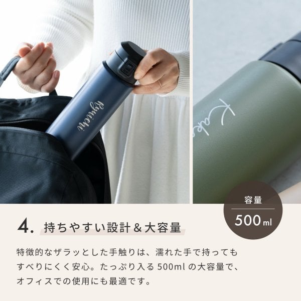 水筒 ワンタッチ サーモステンレスボトル 500ml 名入れ 保温 保冷 真空
