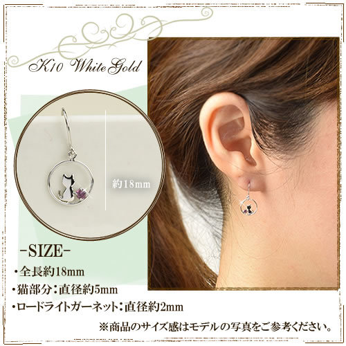ロードライトガーネット フックピアス 両耳用 10金 10k k10 ホワイト 