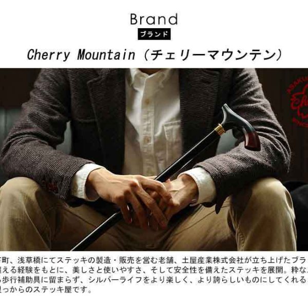 ステッキ 杖 おしゃれ 高級 Cherry Mountain 変形ハンドル木製ステッキ 