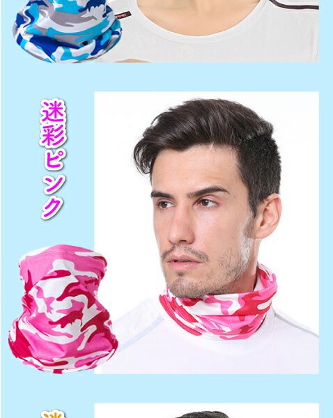 ネックウォーマー夏 夏用 濡らして クールネック クールネッククーラー 