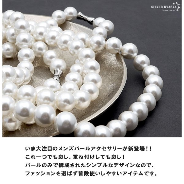 ネックレス パール メンズ 男性 アクセサリー ホワイト pearl necklace 