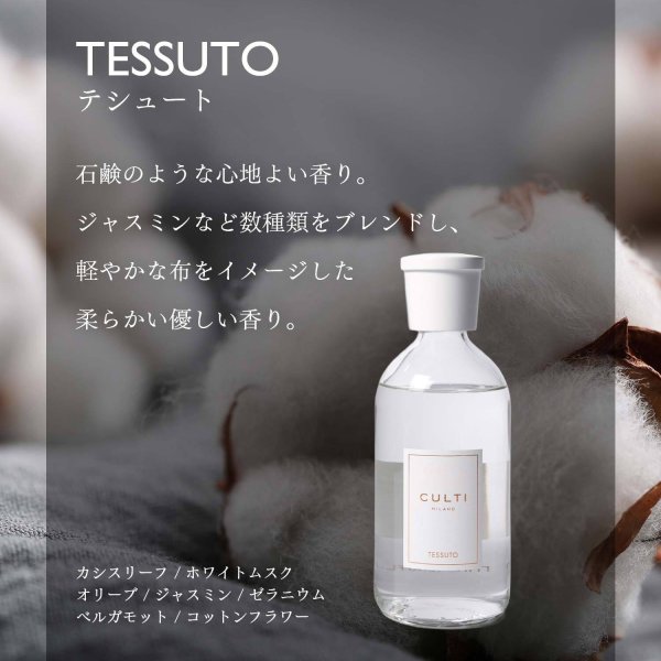クルティ CULTI WHITE LABEL ホワイトレーベル ディフューザー リード 