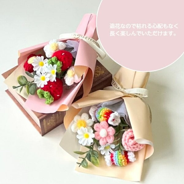 花 ギフト ニットフラワー かぎ編み花 フラワーブーケ 造花 枯れない