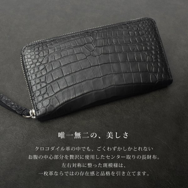 クロコダイル 長財布 メンズ レディース 本革 一枚革 センター取り