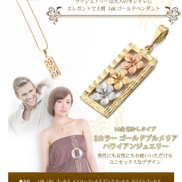 ハワイアンジュエリー ネックレス ゴールド ペンダントトップ ヘッド 