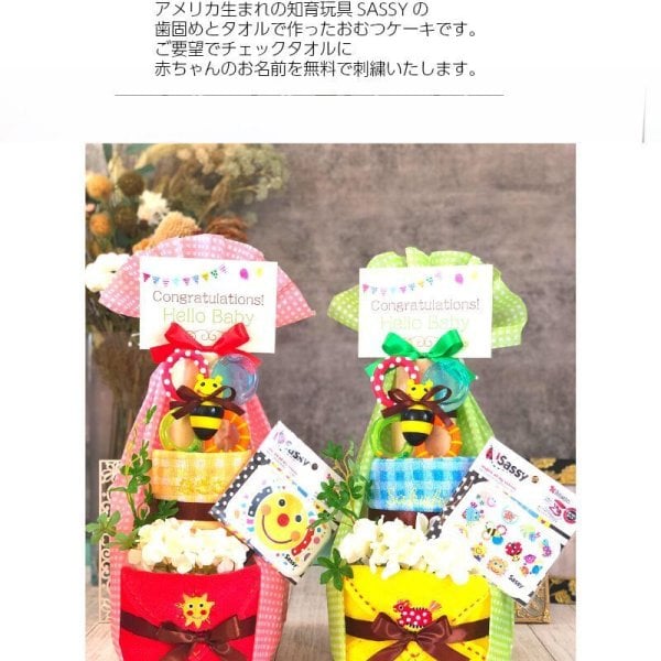 Sassy 3段】おむつケーキ サッシー 出産祝い 歯固め 知育玩具 名入れ 