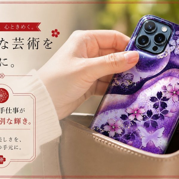 全機種対応】スマホケース『絵』名入れ 送料無料 和柄 和風 桜 職人
