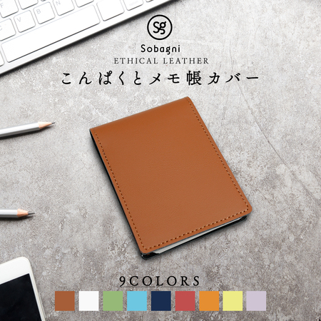 こんぱくとメモ帳カバー - 【Sobagni】- プレゼント＆ギフトのギフトモール
