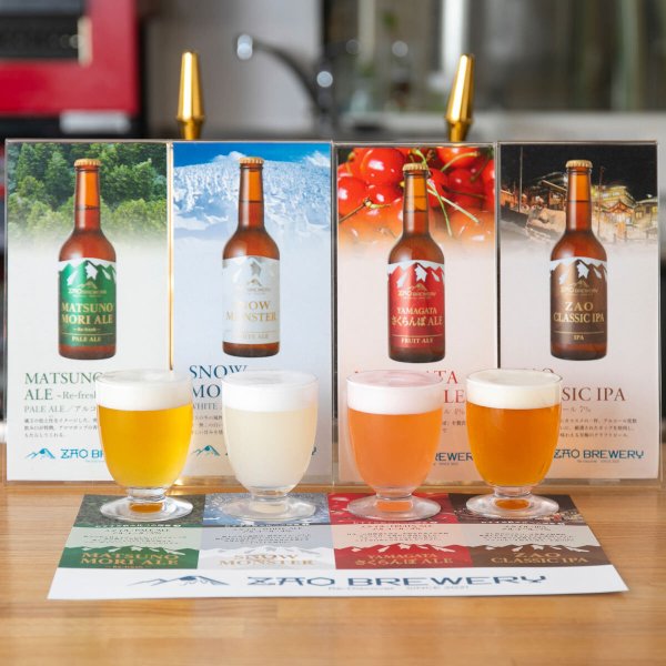 蔵王 クラフトビール ZAO BREWERY 4種計6本 飲み比べ 発泡酒 