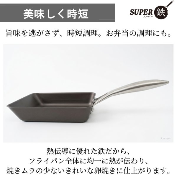 ビタクラフト フライパン スーパー鉄 日本製 エッグパン 卵焼き器 IH