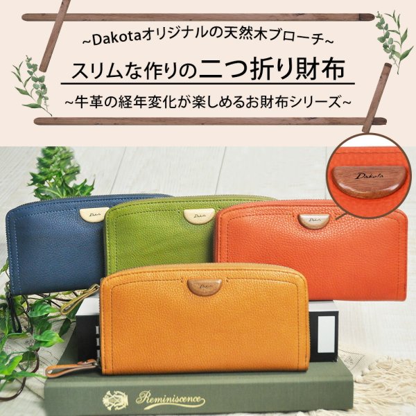 ダコタ Dakota 長財布 ラウンドファスナー長財布 アーブル 31363