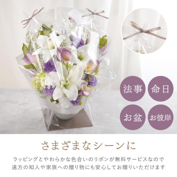 送料無料 】【 枯れないお供えアレンジ Lily】【 日付指定可 】お盆 