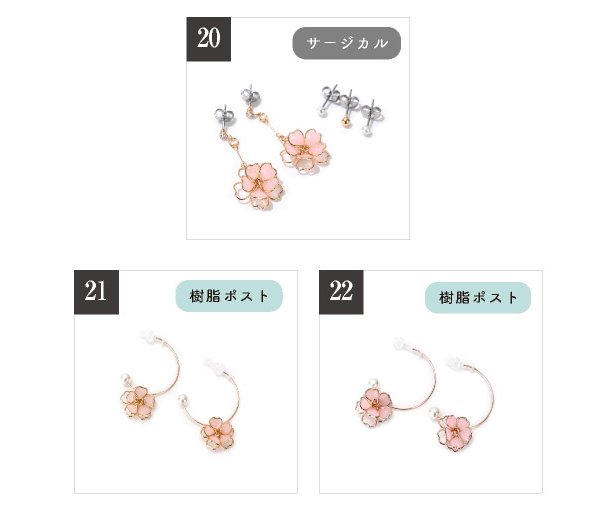 ピアス セット 桜 小さめ シンプル 花 フラワー 和 セットピアス 