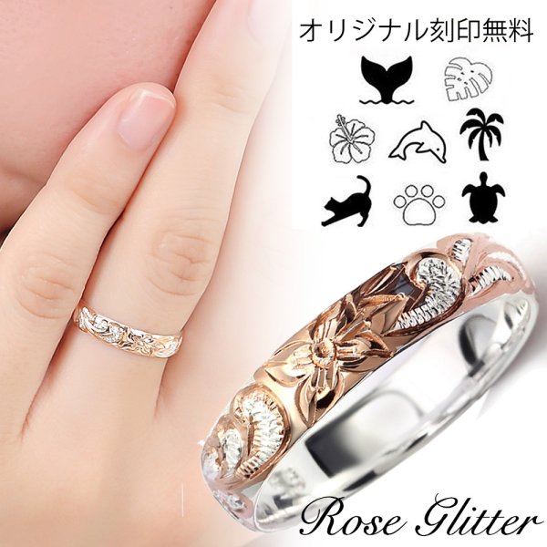 ハワイアンジュエリー リング 指輪 4mm ピンクゴールド プルメリア