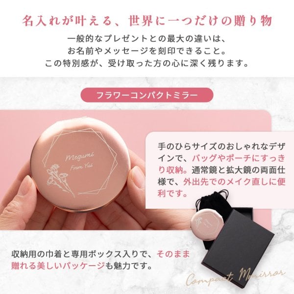 名入れ フラワーコンパクトミラー&熊野筆 ハートチークメイクブラシ