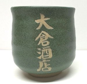 ☆名入れ だるま型湯呑み（湯のみ）（カラー：緑・黒・白・茶金