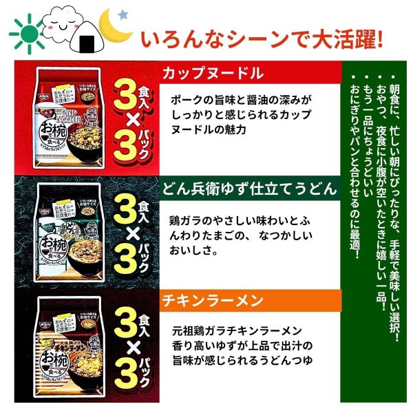 日清食品 お椀で食べるシリーズ バラエティボックス 27食 3種アソート