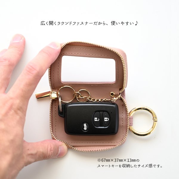 スマートキーケース シングル 名入れ 【 本革 Nuance -クラシック 