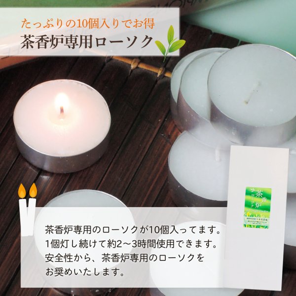 一式届いてすぐ始められる！ 初めての方向け茶香炉セット [白磁モダン