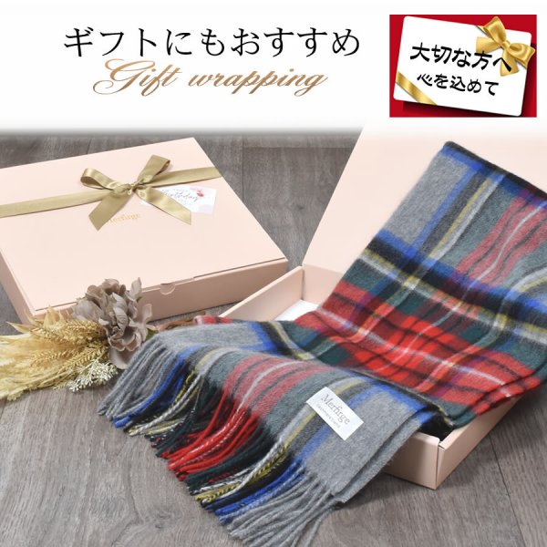 名入れ 刺繍】【ギフトボックス無料】カシミヤ混ウールストール 