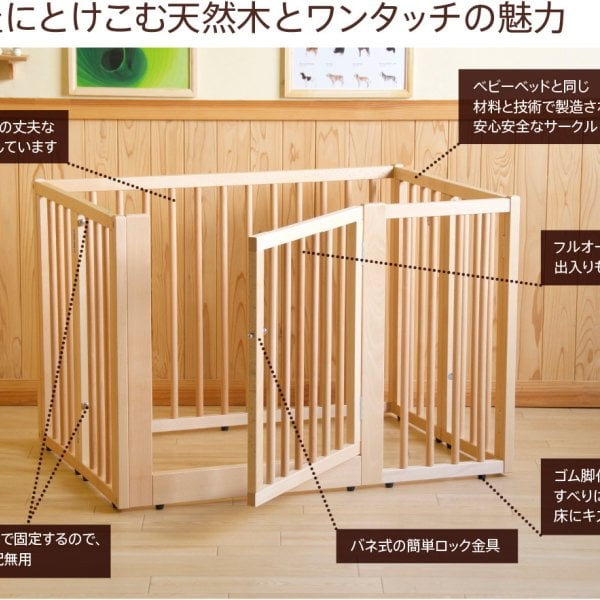 日本製 「 木製 ワンタッチ ペットサークル」 ペット 折りたたみ