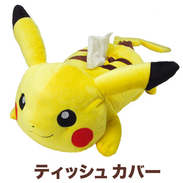 ポケットモンスター ポケモン ぬいぐるみティッシュカバー（寝そべり
