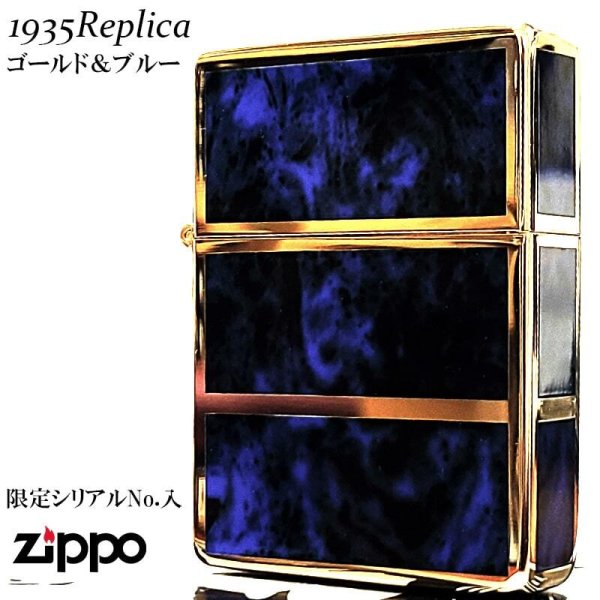 ZIPPO ライター 限定 1935 復刻レプリカ ジッポー ゴールド＆ブルー 