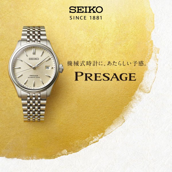 セイコー プレザージュ SEIKO PRESAGE 自動巻き メカニカル 腕時計