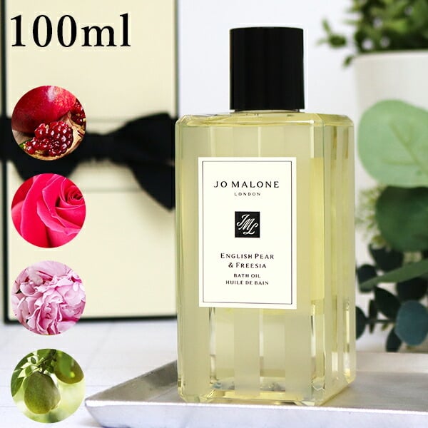 【未使用】JO MALONE LONDONバスオイル＆ボディソープ各250m箱付 ジョーマローン JOMALONE バスオイル 入浴剤 250ml ギフトボックス入り