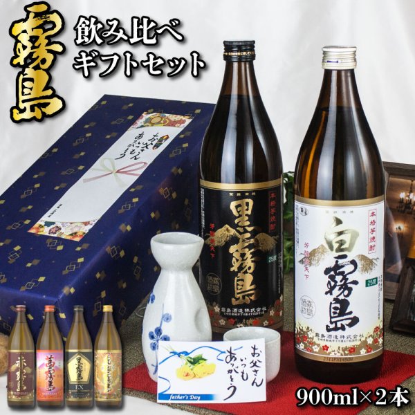 黒霧島 25度・いいちこ 25度・白岳 25度 飲み比べセット 1800ml 計3本 