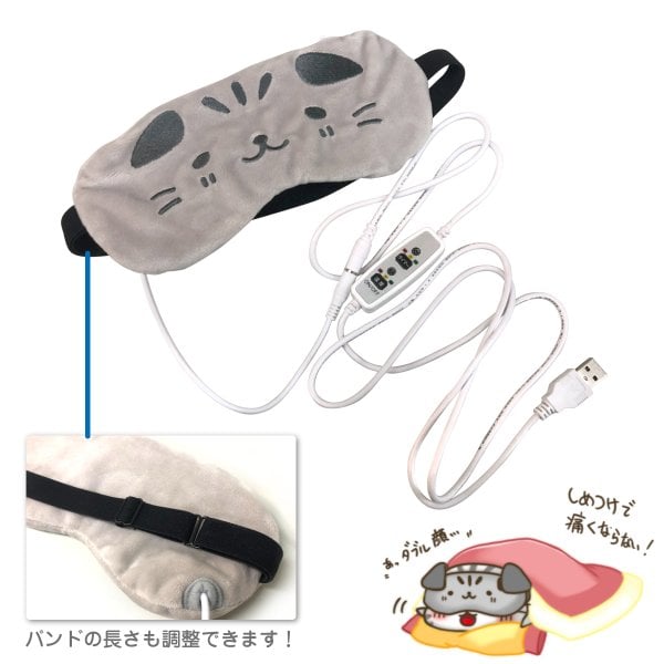 ホットアイマスク USB かわいい 電熱式 3段階調節 タイマー 疲れ目