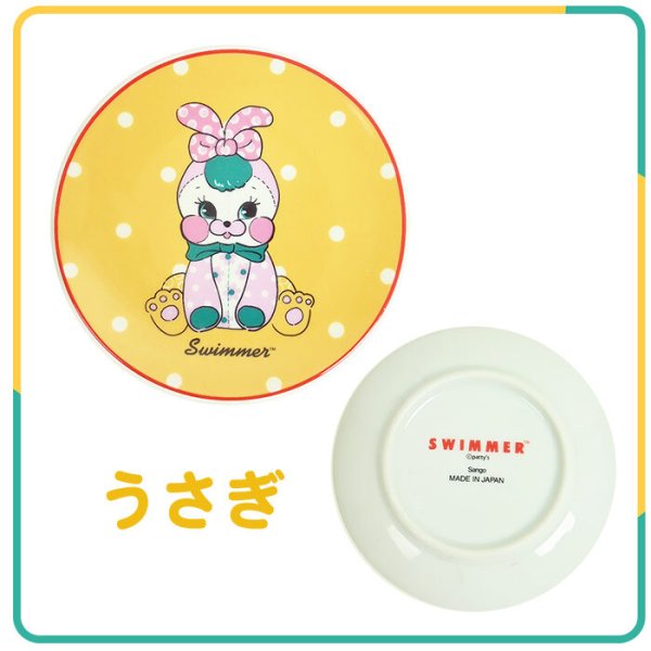 SWIMMER Kawaiiをぎゅ！ 豆皿 小さめ プレート しょうゆ皿 小皿 ミニ