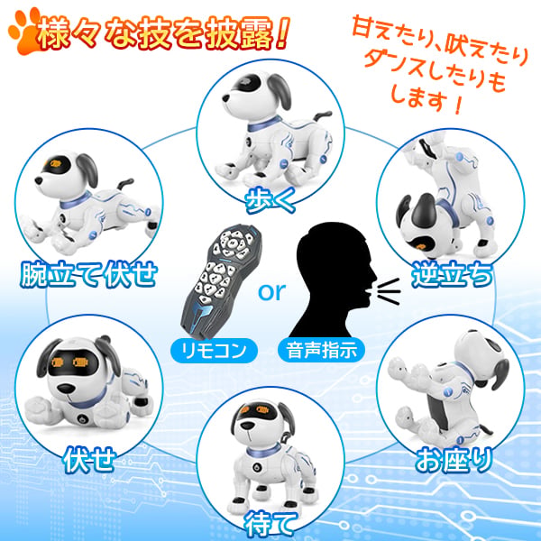 ロボット犬 ペットロボット 犬 ロボットおもちゃ 犬型 ロボット 誕生日プレゼント 子供 おもちゃ 3歳 4歳 5歳 6歳 7歳 男の子 女の子 誕生日 プレゼント 小学生 ワンコ プログラミング 動く 知育玩具 知育おもちゃ 玩具 知育 おもちゃ こども 贈り物 家族 犬ロボット -