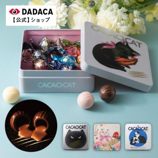 DADACA 公式《CACAOCAT缶 ミックス 8個入り 》選べる猫缶 送料無料
