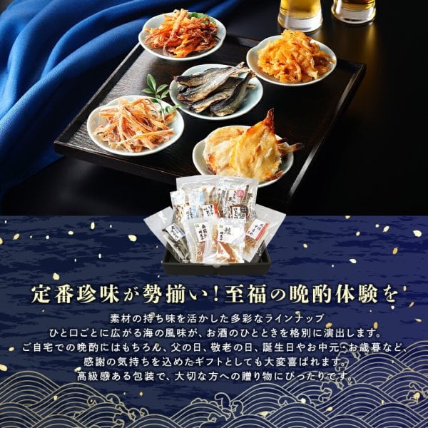 sora「ほたひもくん」他、おつまみ珍味セット sora「ほたひもくん」他