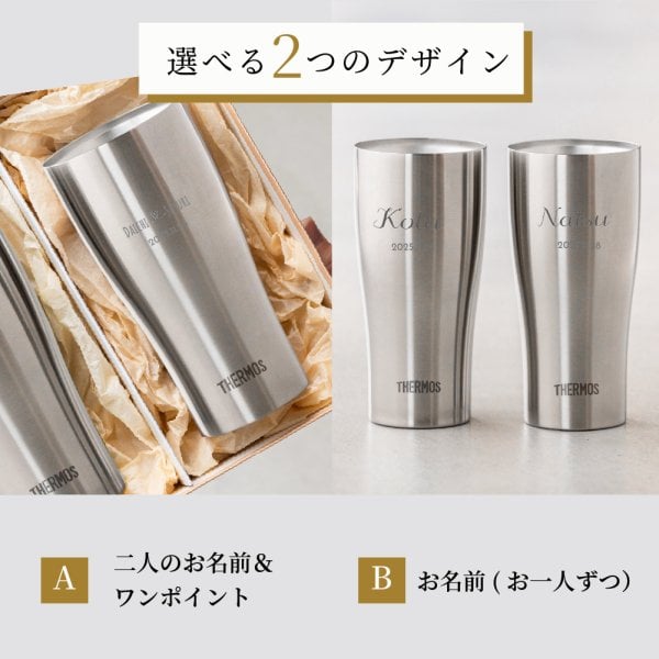タンブラー 名入れ サーモス THERMOS ペア 真空断熱タンブラー