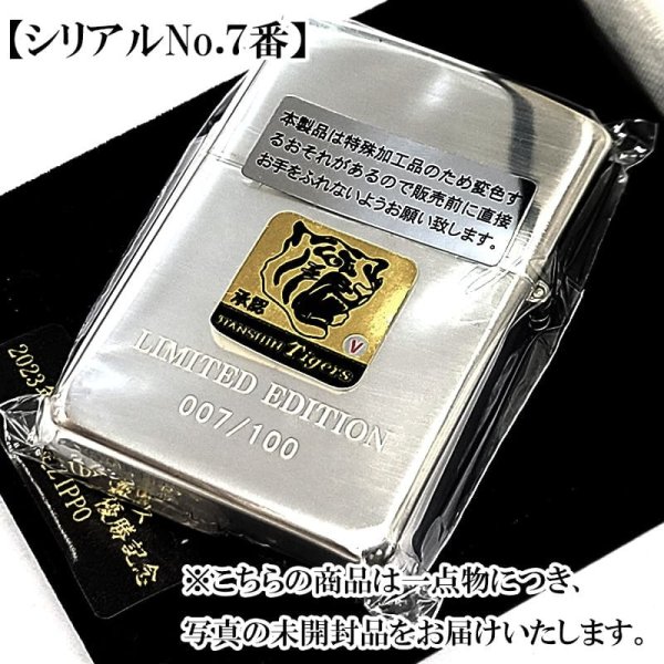 ZIPPO ライター 純銀 阪神タイガース 2023リーグ優勝記念 未開封 レア 