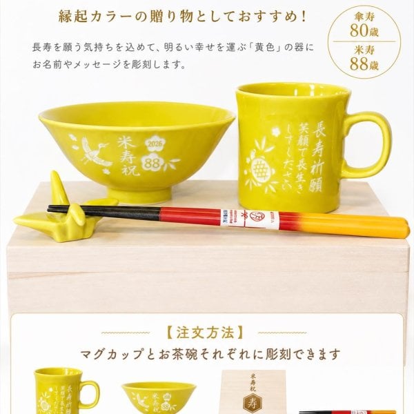 退職 異動 名入れ ギフト SXX 波佐見焼 縁起カラー食器セット 黄色