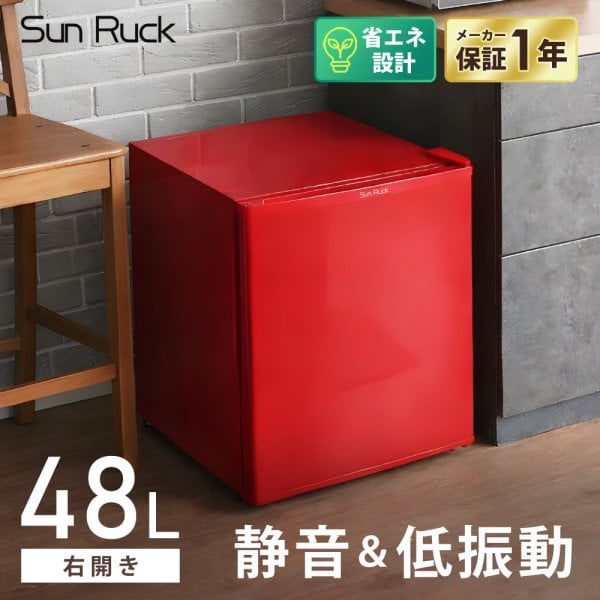 冷蔵庫 小型 霜取り不要 静音 48L 一人暮らし 赤 レッド 低振動