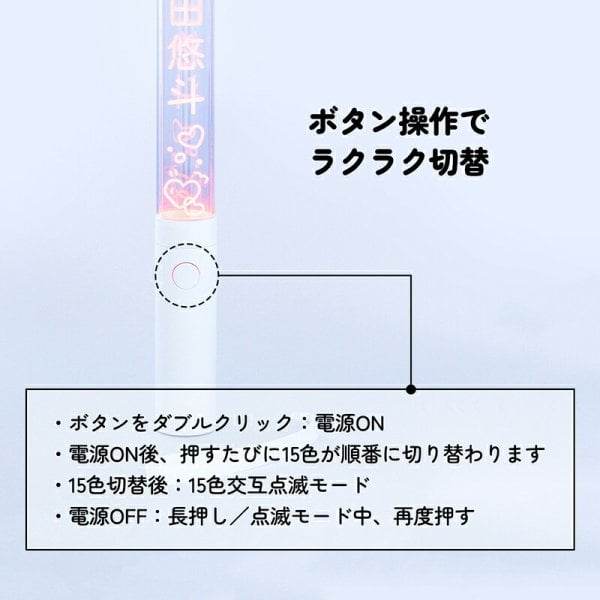 名入れ無料】オリジナル 推し 名前 ペンライト 15色発光 コンサート
