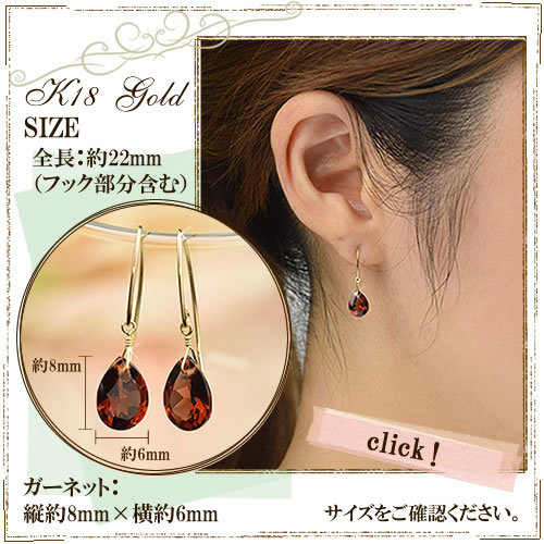 18金 ガーネット 雫ピアス 18k K18 フックピアス (両耳用1ペア