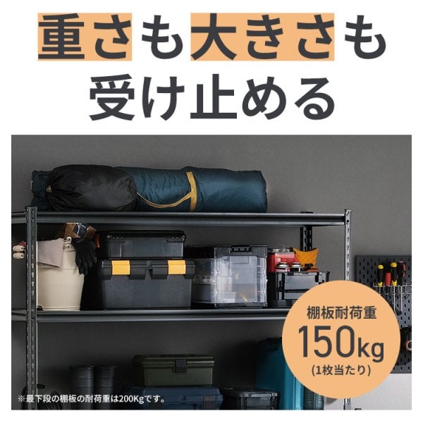 スチールラック 幅約150 奥行約46 4段 ラック 棚 スチール 総耐荷重