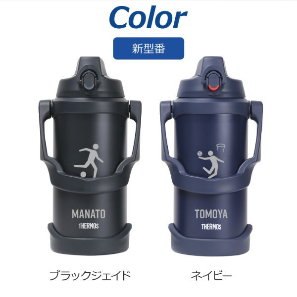 名入れ】 サーモス 水筒 2l 2リットル ジャグ 名入れ 誕生日