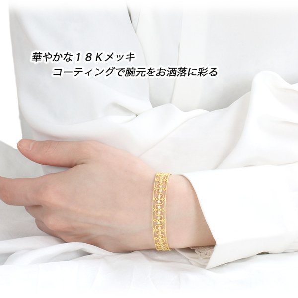 シルバー925 ゴールド レース ブレスレット 透かし 18K GP CZ 