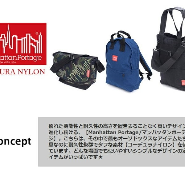 正規取扱店 Manhattan Portage マンハッタンポーテージ メッセンジャー