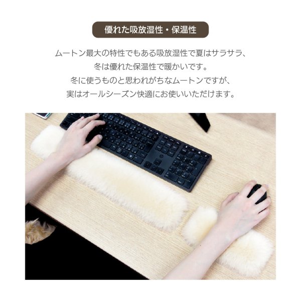 ≪メール便≫ 天然 ムートン リストレスト マウス テンキー用