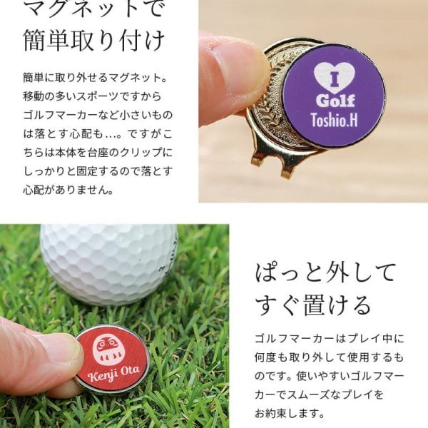 プレゼント 名入れ ゴルフマーカー 選べる7色 専用ギフトBOX付【名入れ